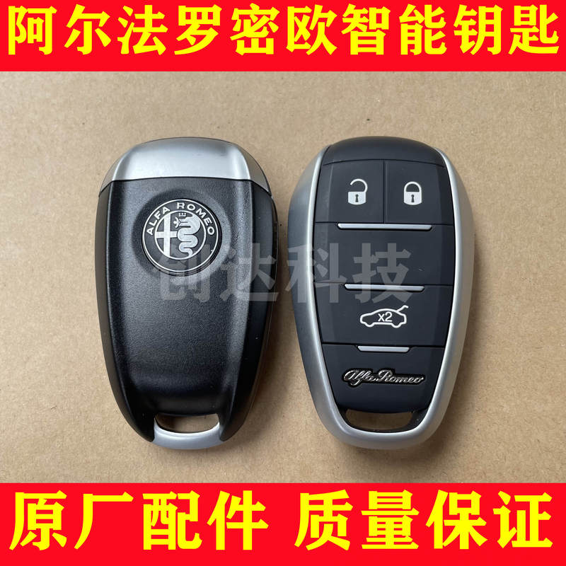 S Is Suitable for the New Alfa Romeo Original Smart Card Remote Control Key with 4A Chip Romeo Smart Key