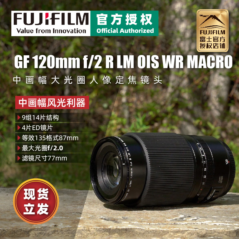 (Spot Upright Hair) Foxes GF120 with large aperture portrait fixed focal lens f 2 R