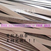 Custom-made industrial adhesive sealing felt strip adhesive felt block ring pad adhesive felt colored self-adhesive flannel