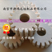 Wool felt lubricating gear industrial felt block felt ring felt strip felt rope felt tube customized by opposite sex