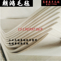 Industrial wool felt high density wear-resistant high temperature resistant shockproof sound insulation oil absorption seal dust-proof felt strip cushion ring