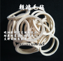 Industrial wool felt back glue oil absorption seal sound insulation dustproof motor oil cylinder oil seal felt strip gasket ring block gear