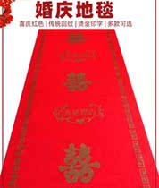 wedding wedding wedding wedding wedding opening red carpet disposable rug thickened anti-slip celebration non-woven fabric Heineword red carpet