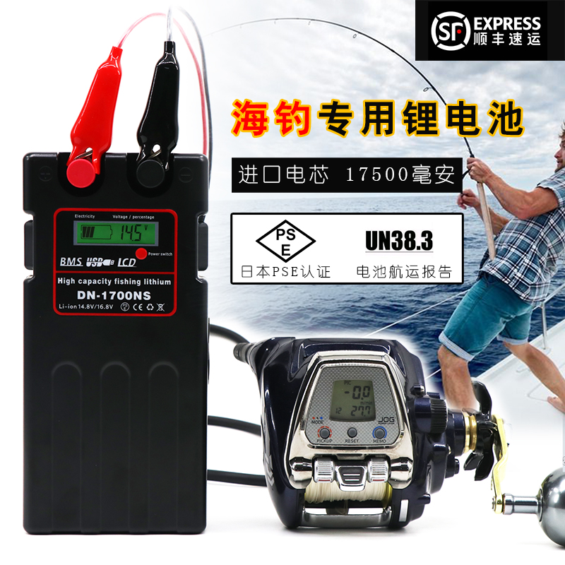 New 100,000 watt Chinese electric winch lithium boat fishing reel electric reel fishing reel sea fishing imported battery universal battery