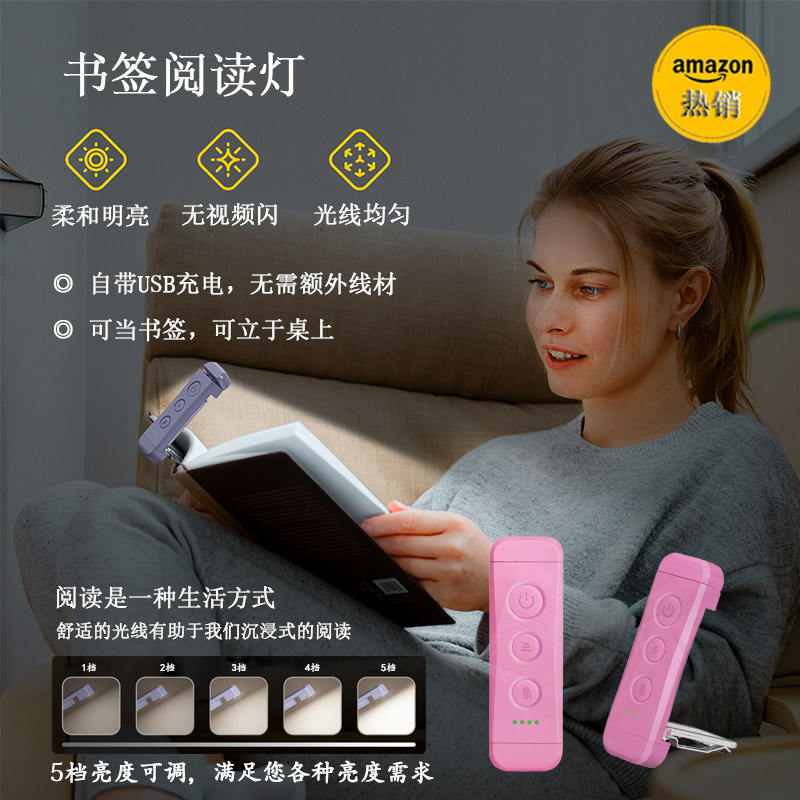 USB Rechargeable Eye-Protection Bookmark Reading Light Portable Dormitory Bedroom Bedside Reading Gadget Desk Lamp Night Light