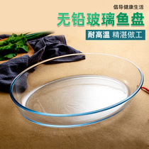 Heat-resistant glass fish plate Household dish Creative plate Large transparent tableware fish plate European deep plate fish plate