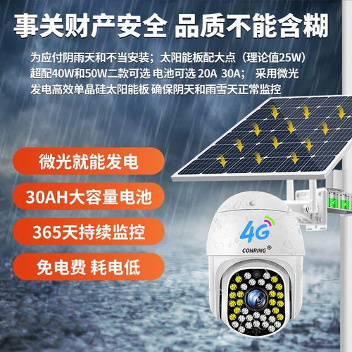 Камера видеонаблюдения на солнечной энергии, радио-няня, беспроводной мобильный телефон для домашнего использования, 4G