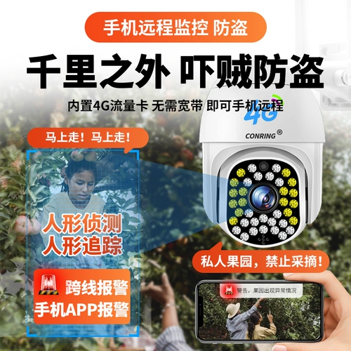 Камера видеонаблюдения на солнечной энергии, радио-няня, беспроводной мобильный телефон для домашнего использования, 4G