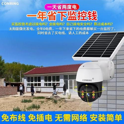 Камера видеонаблюдения на солнечной энергии, монитор, мобильный телефон, водонепроницаемая радио-няня