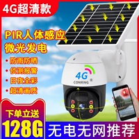 Солнечная 4G [Нет Wi -Fi+Pri индукция тела человека+вращение 360 градусов]