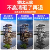 Камера видеонаблюдения на солнечной энергии, монитор для домашнего использования, беспроводной мобильный телефон, 4G