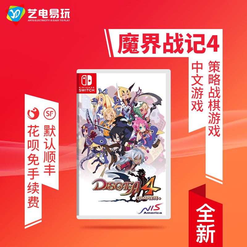 Spot Nintendo Switch NS Game of Magic Battle of the World 4Return Return to Reproduction DISGAEA 4