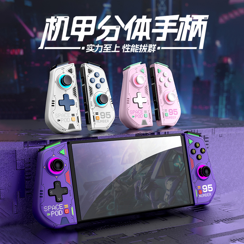 Good Value Nintendo Switch Controller Joy-Con Left and Right Split Ns Mech Elite Third Generation Motion-Sensing Wireless