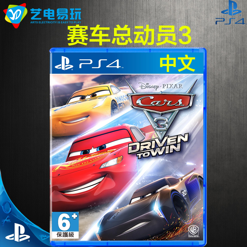 PS4 Game Racing Total Mobilisation 3 Cars Total Mobilisation 3 Cars3 Cartoon Race Speed Chinese double
