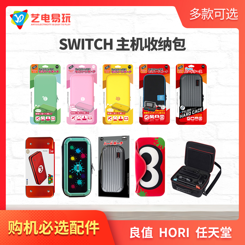 Nintendo Switch NS Protection Pack EVA High Pressure Acceptance Hard Bag good value HORI Official Original