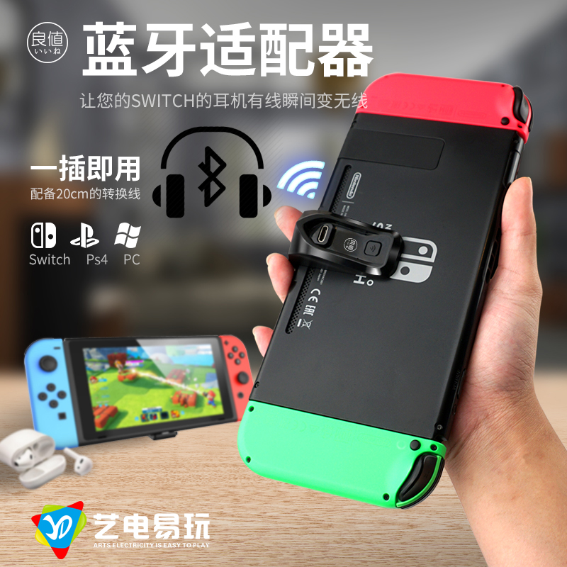 Switch NS accessories Liangvalued Bluetooth wireless headphone receiver PS4 PC computer note audio reception