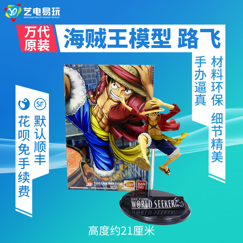 Van Generation PS 4 Pirates Wang search for world game around the world sailing King Ruf search for world spot