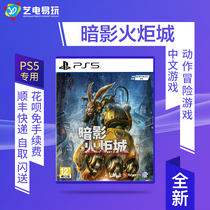 Sony PS5 Games Shadow Torch City Dieselpunk Metroidvania Rabbit Redwin Chinese