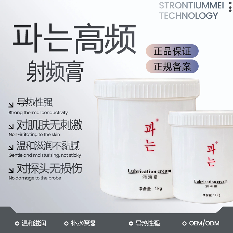 Rf Radio Wave Skin Tightening Repair Introduces Radio Frequency Cream E-Light Multi-Pole Instrument Cream Fever Master 448K Lifting Conductive Cream