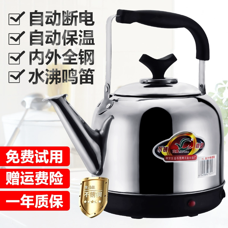 Ấm đun nước bằng thép không gỉ dày công suất lớn tự động tắt ấm đun nước chống khô ấm đun nước điện ấm đun nước điện gia dụng - ấm đun nước điện
