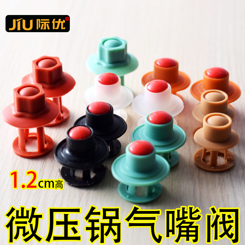 22cm Micro-Pressure Cooker Breathable Cap Air Valve Vacuum Pressure Floating Valve Glass Lid Handle Wok Handle Exhaust Valve