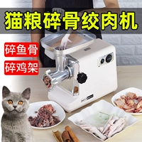 Свежая кошачья кормление, шлифовальная машина, мясная кошка с высоким содержанием белка, курица, котенок, жир, щеки, питание
