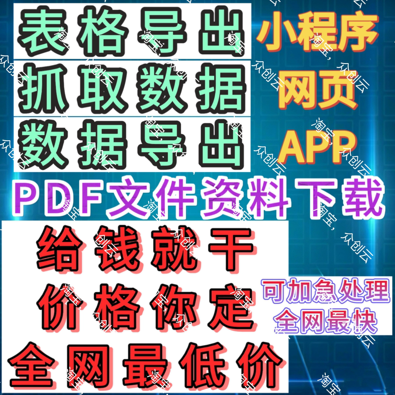Bulk Data Crawling, Data Extraction, App Scraping, Web Page Files, Documents, Content, Tables, Pdf Downloads, Images