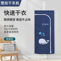 Wall-mounted dryer Small folding dryer Home student dormitory Travel business trip clothes quick-drying dryer