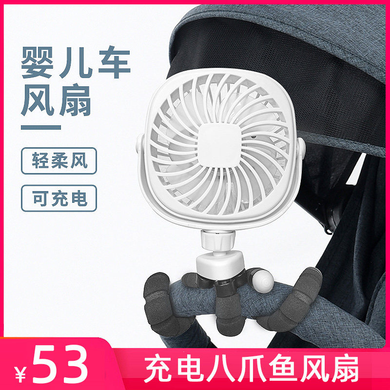BABY STROLLER SMALL FAN USB CHARGING MINI PORTABLE BABY TABLE DINING CHAIR BLOW SIDEFOOD UMBRELLA SPECIAL FAN