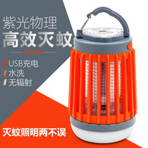 Outdoor electric shock mosquito killer lamp Solar charging mosquito repellent Camping outdoor indoor waterproof mosquito artifact