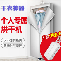 Portable dryer Business travel foldable silent small dryer Student dormitory travel special dryer