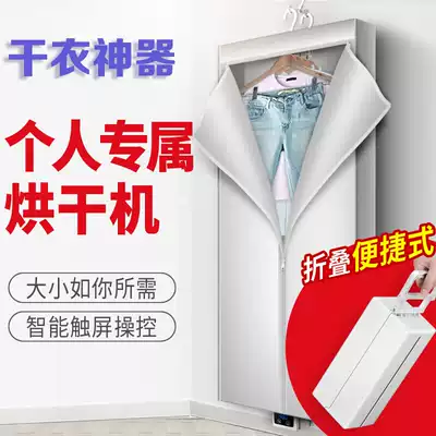 Portable dryer for business travel Foldable silent small dryer for student dormitory travel Dedicated dryer