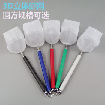 ຕູ້ປາປາ fishing net pocket 3d small fishing hand copy net goldfish ornamental fish fishing aquarium copy net