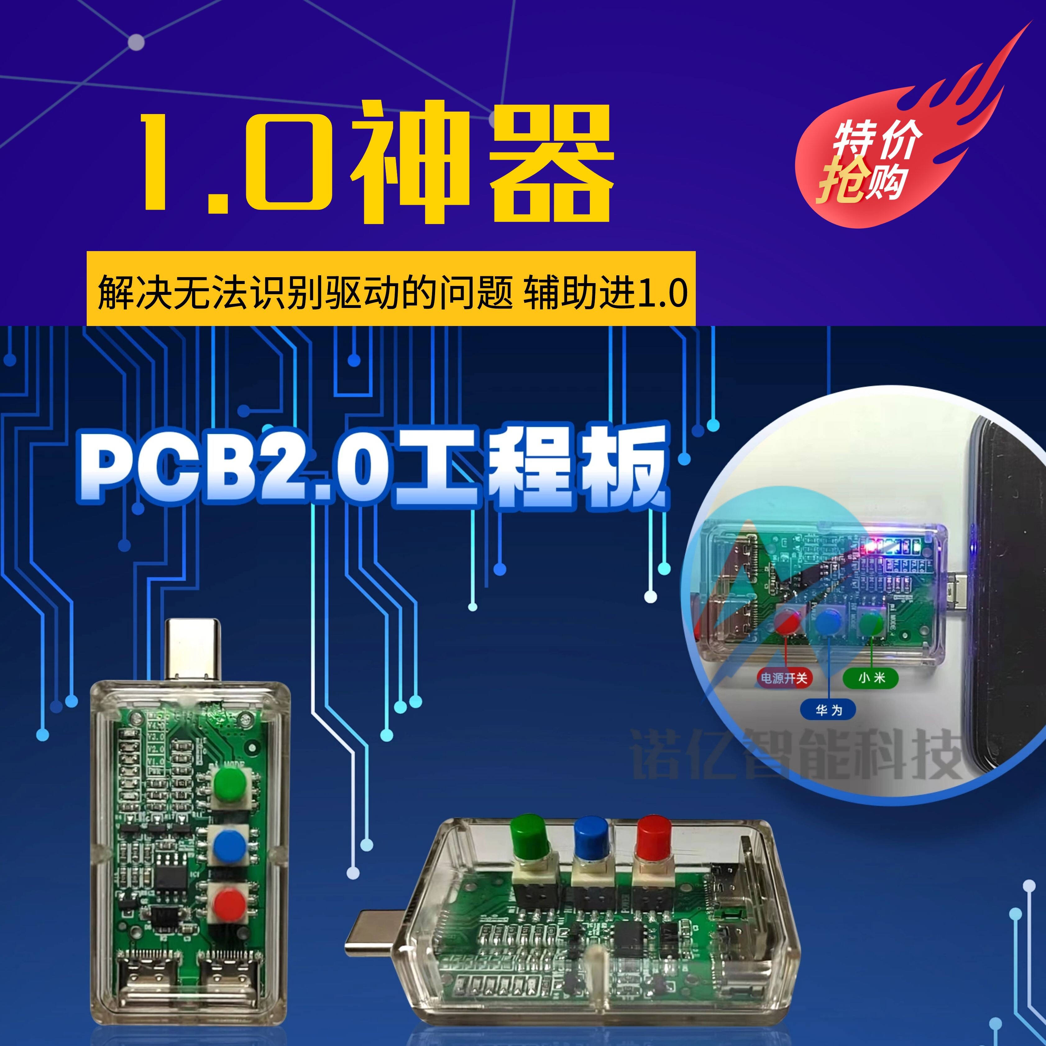 Wolf Warrior PCB2 0 HW1 0 chrysanthemum artifact supports Hongmeng port engineering line to solve the problem that the driver cannot be recognized