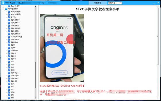 OVH 손 찢어짐 도구 상자는 연회비 없이 Huawei OPPOVIVORst 손 찢어짐 교육에 적합합니다.