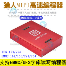 Hunter UFS EMMC programmer MIPI TESTER supports OPPOVIVO Xiaomi Huawei and other super EASY