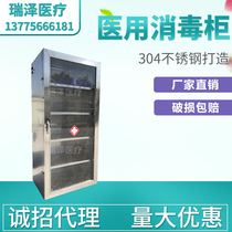 Medical disinfection cabinet stainless steel medical UV disinfection cabinet Medical 304 stainless steel Sterilized Cabinet Hospital