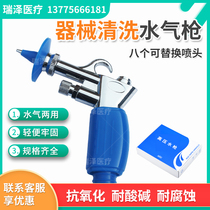 Medical high-pressure water gun air gun medical high-pressure flushing gun endoscope cleaning gun medical cleaning water gun