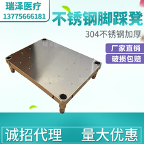 Manufacturer Direct sales Medical thickening 304 stainless steel footrest Operating room Pedal Operating Room Anti Slip Foot Stool