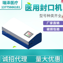 Medical sealing machine supply room fully automatic dental sealing machine operating room equipment sealing machine manufacturer
