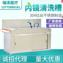 Endoscopic Cleansing Disinfection Tank Gastroscope Cleaning Trough Colonoscopy Cleaning Tank Standing Cabinet Endoscopic Disinfection Tank