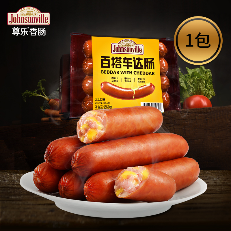 Revered Original Taste Burst Sausage Cheese Pure Meat Sausage 260g * 1 Breakfast Sausage-Taobao