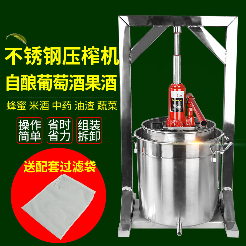 Grape press manual stainless steel fruit crusher Household small juicing lees press filter juice residue separation