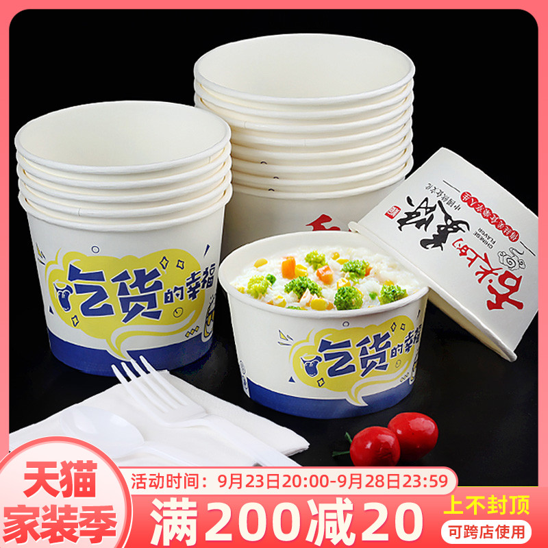 Disposable paper bowl household round commercial packaged instant noodles convenient for tableware delivery paper lunch box FCL custom made