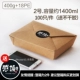 Paper Butler Hộp giấy ăn trưa Hộp thức ăn nhanh dùng một lần Hộp đóng gói Takeaway Hộp Bento Hộp cơm trưa hình chữ nhật 100 - Hộp cơm điện sưởi ấm camen điện