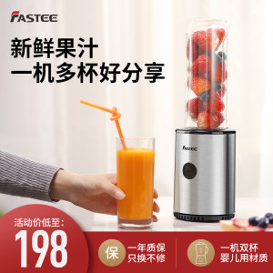 Fastee法诗缇便携式榨汁机全自动碎冰机沙冰机家用小型电动奶昔机