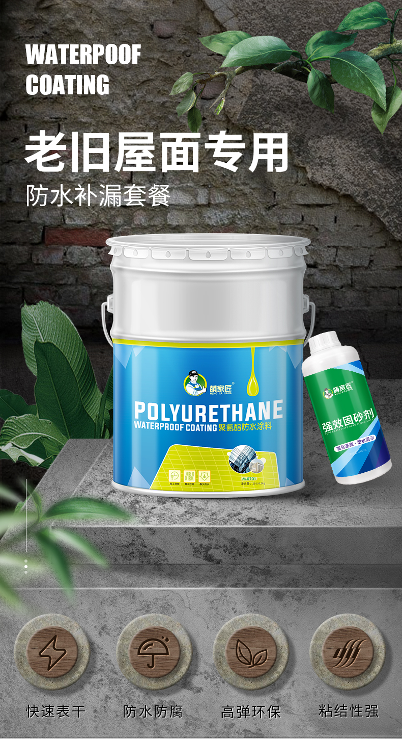 Vật liệu chống thấm và chống dột cho mái nhà gỗ, sơn phủ polyurethane dầu, mái ngoài trời, chống nứt mái, keo chống dột, vua giá băng keo chống thấm x2000