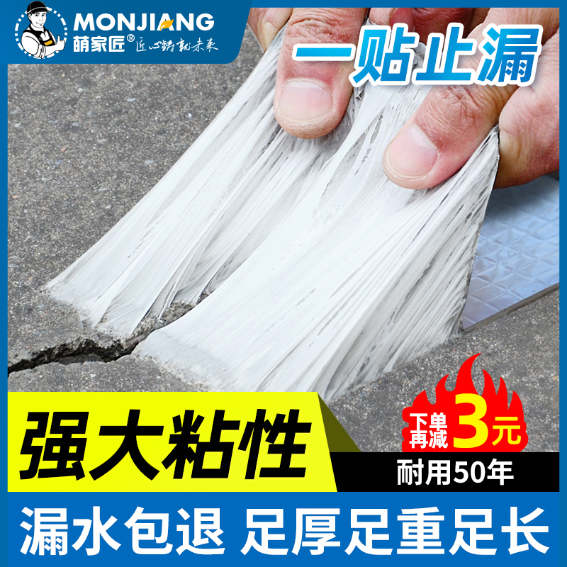 Roof leak plugging material Butyl waterproof tape Roof crack housing coil Strong anti-leakage sticker plugging king