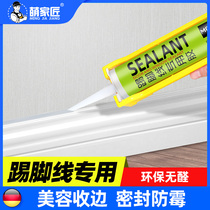 Glass glue indoor skirting edge rubber home decoration wood floor special press strip rubber beauty glue seal waterproof silicone