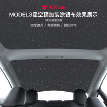 Suitable for Tesla Model3 y sunshade Heat insulation sunscreen heat visor accessories Sunroof roof refuses to be hot